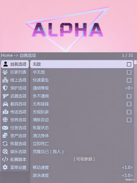 Alpha_Menu